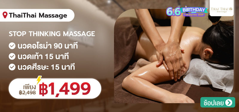 05-MB-ThaiThai-391774