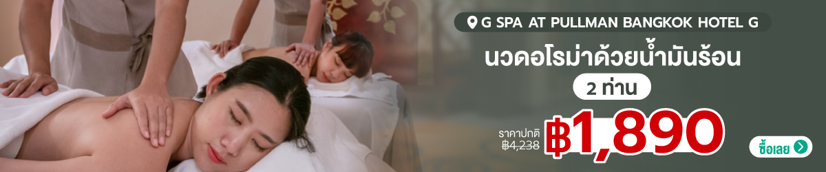 Cate-G-Spa-at-Pullman-Bangkok-Hotel-G-4June