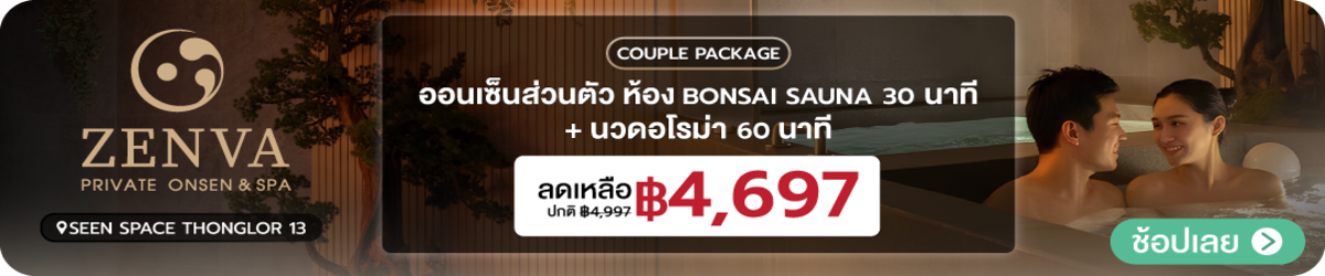 HP-Zenva-Private-Onsen-and-Spa-%28Seen-Space-Thonglor-13%29-3June
