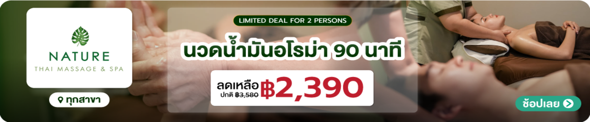HP-Nature-Thai-Massage-and-Spa-4June