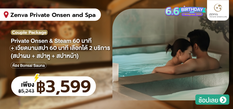 MB-6.6-SPA_Zenva-Private-Onsen-and-Spa-%28Seen-Space-Thonglor-13%29