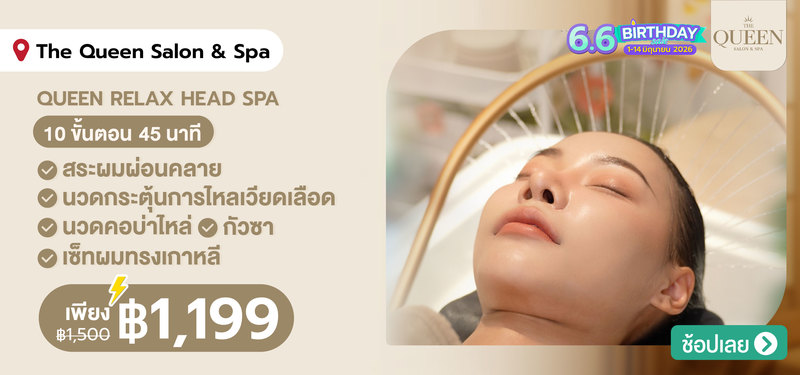 MB-6.6-SPA_The_Queen_Salon___Spa_%28Thonglor%29