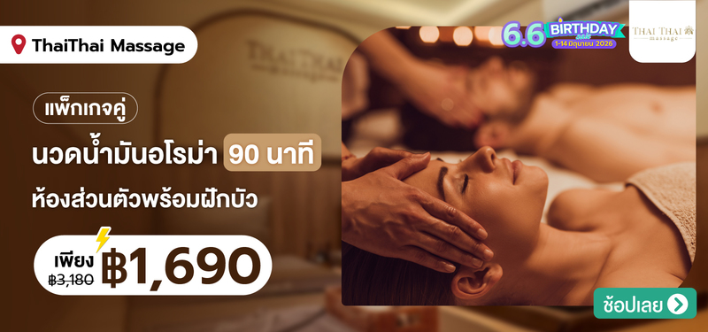 MB-6.6-SPA_ThaiThai-Massage-