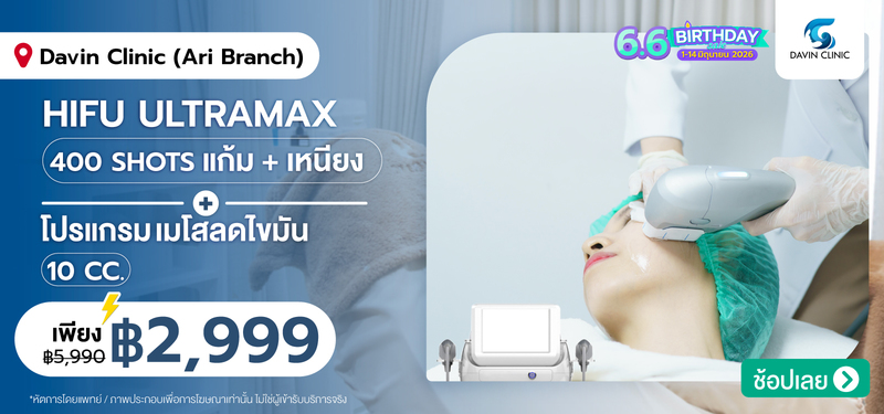 MB-6.6-Clinic_Davin-Clinic-%28Ari-Branch%29