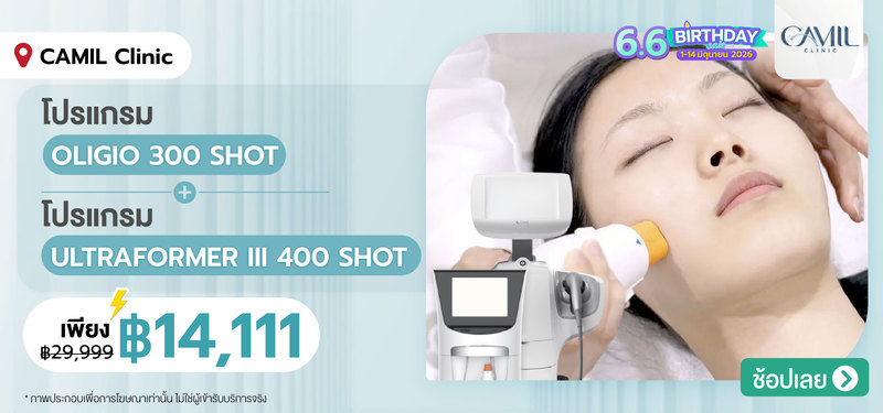 MB-6.6-Clinic_CAMIL_Clinic