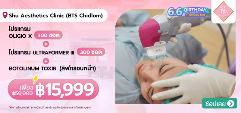 02-MB-Shu-Aesthetics-Clinic-%28BTS-Chidlom%29