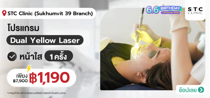 07-MB-STC-Clinic-%28Sukhumvit-39-Branch%29-4-JUNE