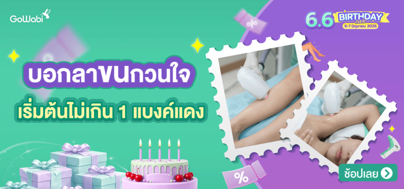 Cover-MB-%E0%B8%94%E0%B8%B5%E0%B8%A5%E0%B8%81%E0%B8%B3%E0%B8%88%E0%B8%B1%E0%B8%94%E0%B8%82%E0%B8%99