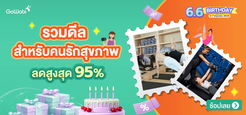 Cover-MB-%E0%B8%94%E0%B8%B5%E0%B8%A5%E0%B8%A3%E0%B8%B1%E0%B8%81%E0%B8%AA%E0%B8%B8%E0%B8%82%E0%B8%A0%E0%B8%B2%E0%B8%9E