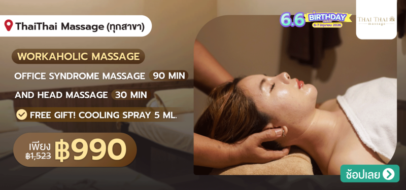 MB-ThaiThai-Massage