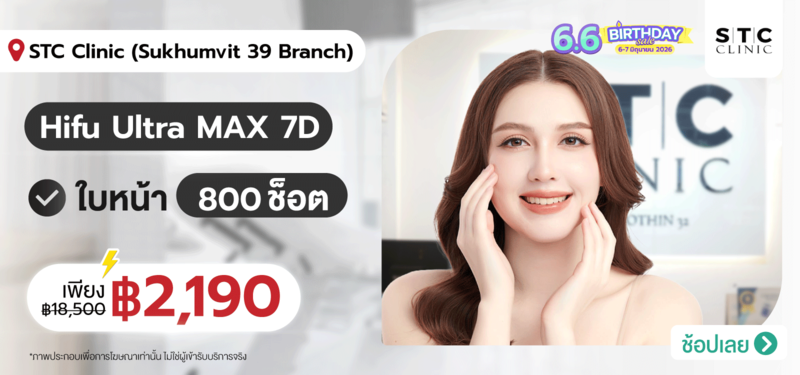 MB-STC-Clinic-%28Sukhumvit-39-Branch%29-7-JUNE