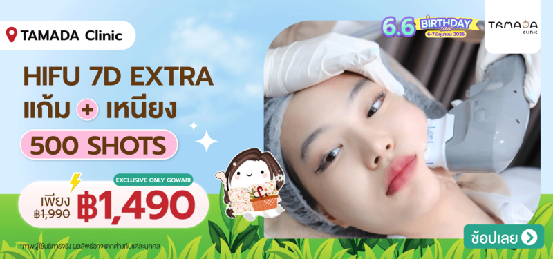 MB-TAMADA-Clinic-7-JUNE