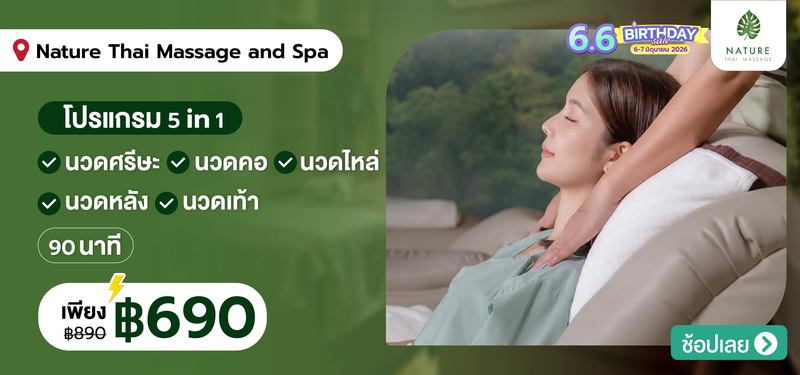 MB-6.6-DDay-SPA_Nature_Thai_Massage_and_Spa_