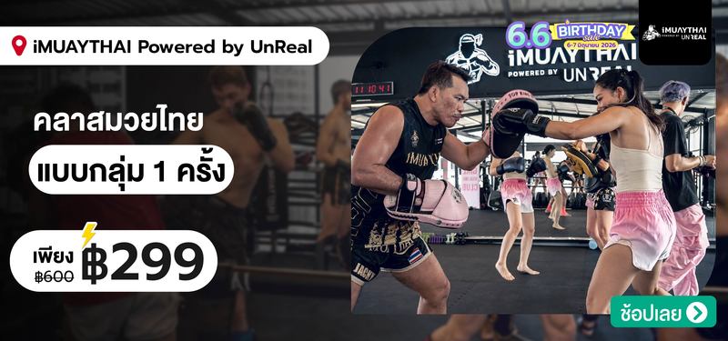 MB-6.6-DDay-BEAUTY_iMUAYTHAI%E2%80%8B_Powered_by_UnReal