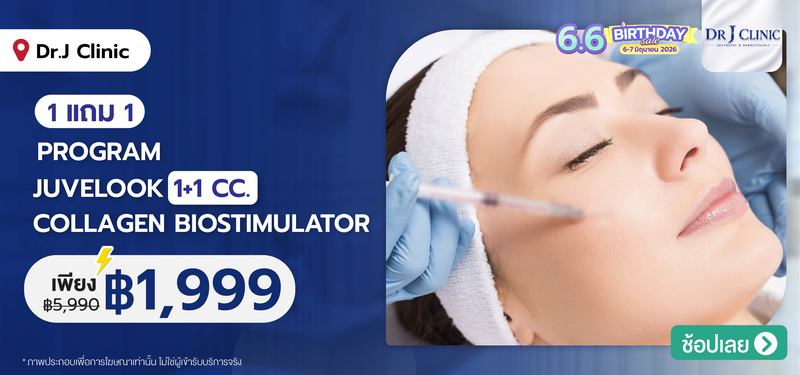 MB-6.6-DDay-Clinic_Dr.J_Clinic_