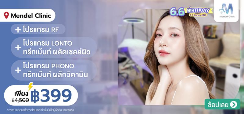 MB-6.6-DDay-Clinic_Mendel_Clinic