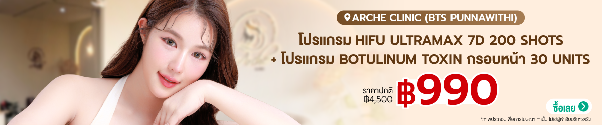 CATE-Arche-Clinic-%28BTS-Punnawithi%29