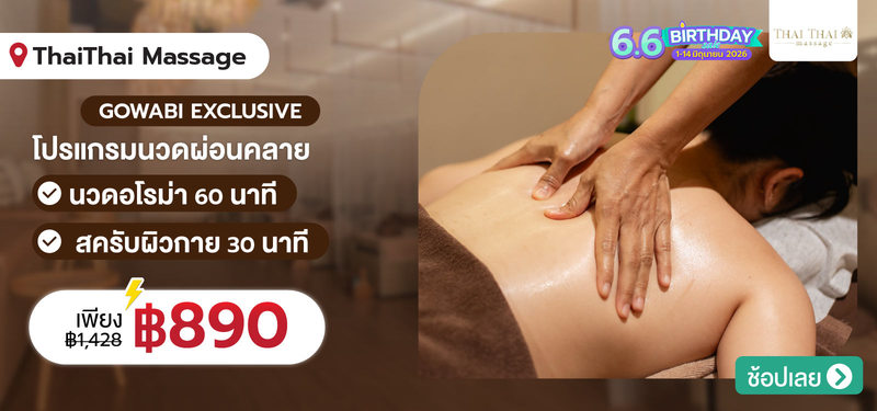 06-MB-ThaiThai-331578