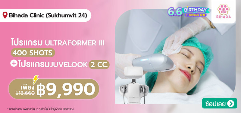 MB-6.6-BD-Sale_Bihada_Clinic_%28Sukhumvit_24%29