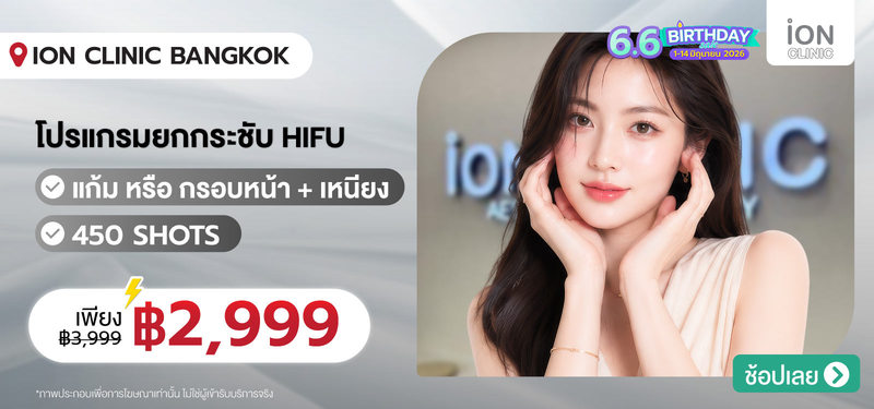 02-MB-IONCLINIC-365485