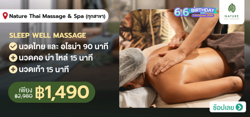 04-MB-Nature-Thai-Massage-_-Spa-10-June