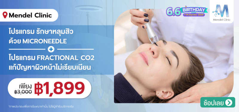 05-MB-Mendel-Clinic-10-June