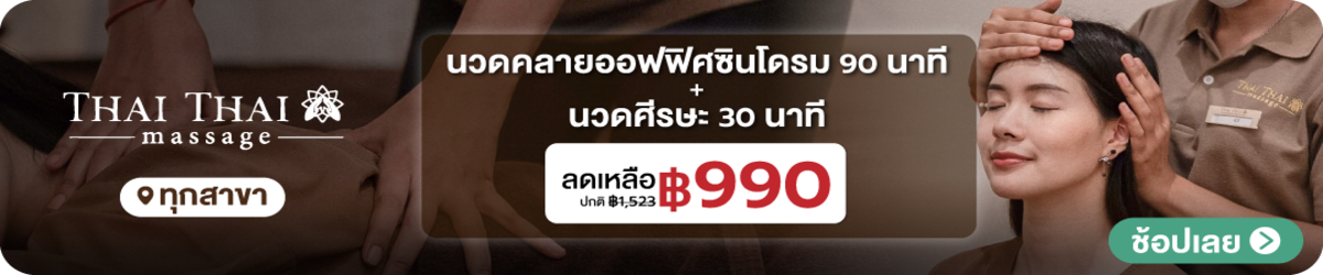 HP-ThaiThai-Massage-11_12June1