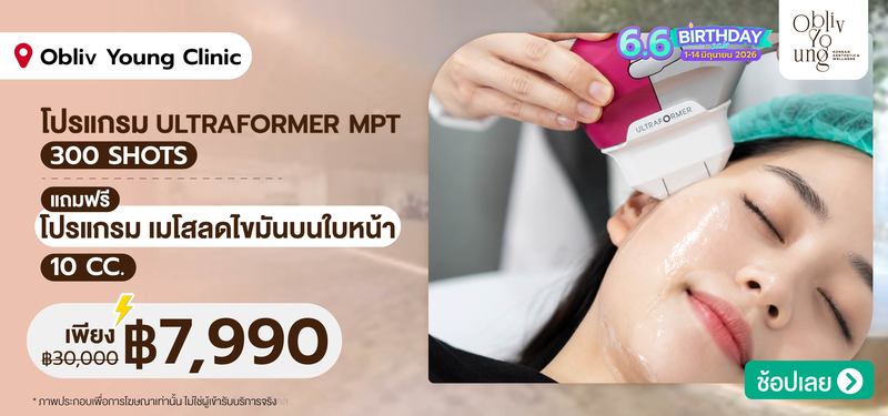 01_MB-6.6-BD-Sale-12-JUNE_Obliv_Young_Clinic