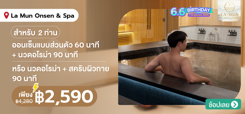 07-MB-6.6-BD-Sale-12-JUNE-SPA_La-Mun-Onsen-_-Spa-%286th-Floor-at-TRIBE-Living-Bangkok-Sukhumvit-39%29