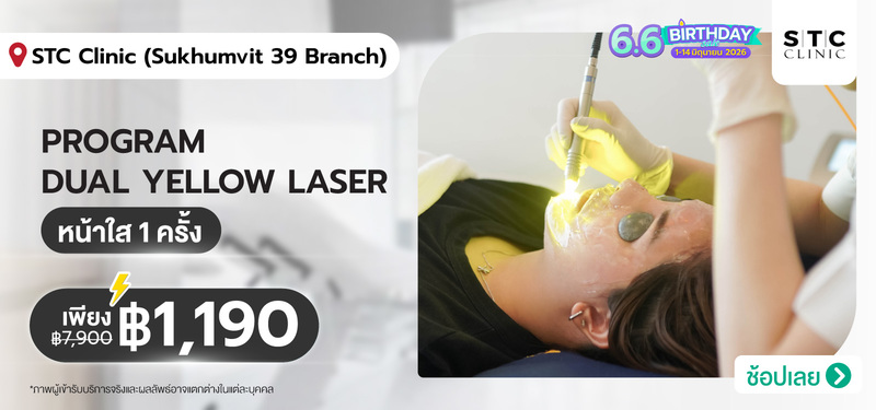10-MB-6.6-BD-Sale-12-JUNE_STC-Clinic-%28Sukhumvit-39-Branch%29