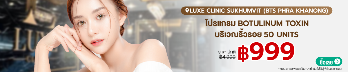 CATE-LuxeClinicSukhumvit