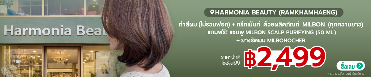 Cate-Harmonia-Beauty-%28Ramkhamhaeng%29-15-JUNE-01