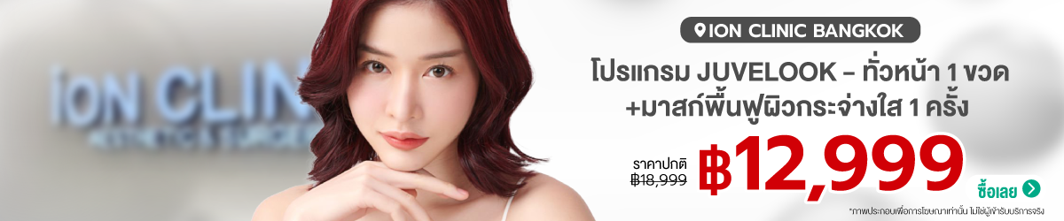 2-Cate-ION-CLINIC-BANGKOK-16-June