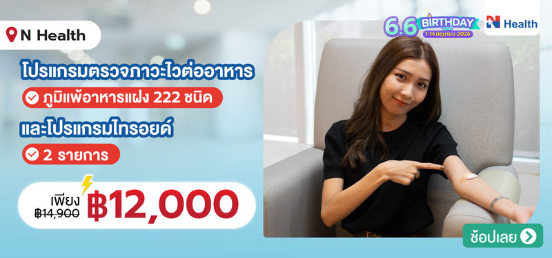 02-MB-NHealth-222926