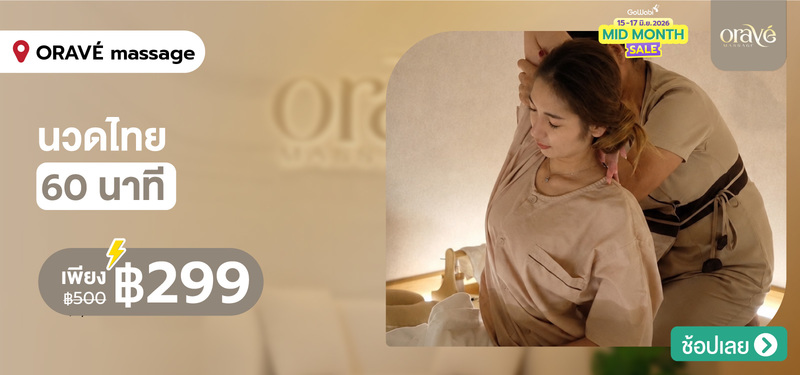 03-ORAVE%CC%81-massage