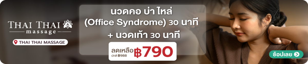 HP-ThaiThai-Massage