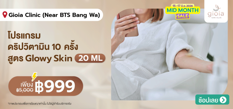 01-MB-Gioia-Clinic-%28Near-BTS-Bang-Wa%29