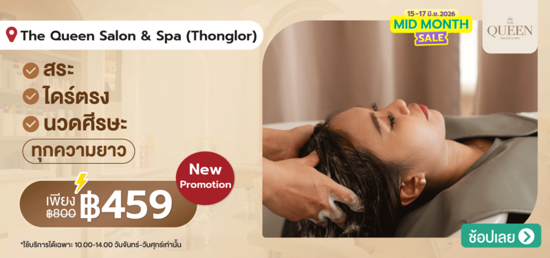 05-MB-The-Queen-Salon-_-Spa-%28Thonglor%29-2