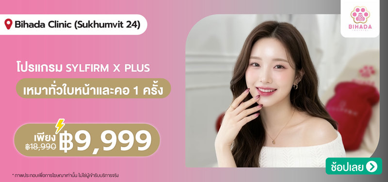 04-MB-Generic-set-1_Bihada_Clinic_%28Sukhumvit_24%29