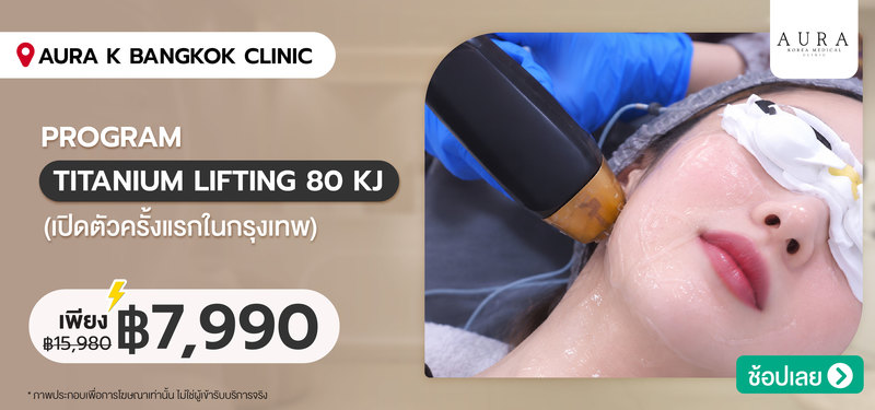 05-MB-Generic-set-1_AURA_K_BANGKOK_CLINIC