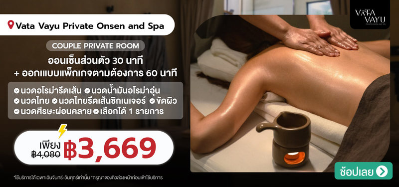 03-MB-Vata-VayuPrivate-377948