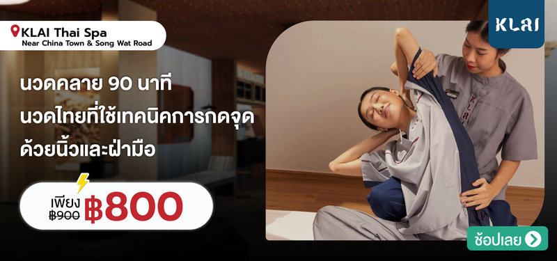 01-MB-KLAIThaiSpa