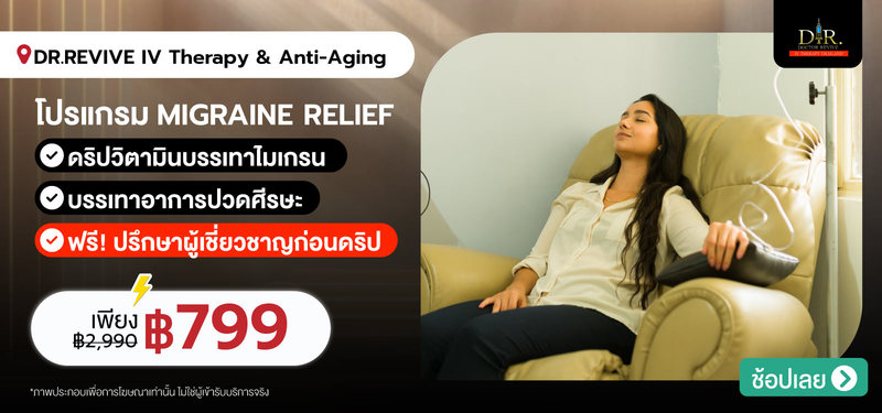08-MB-DR.REVIVE-390567