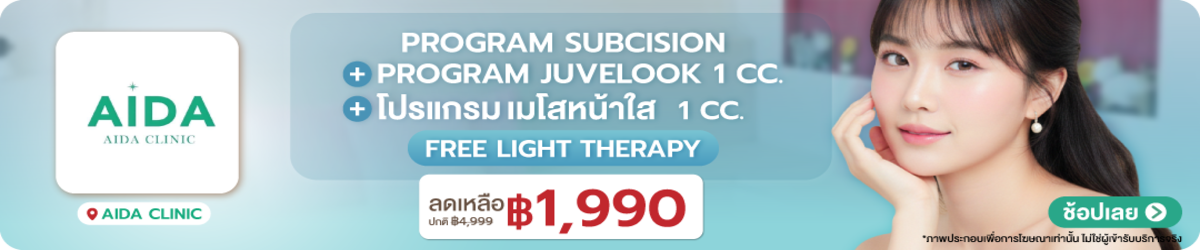 HP-AIDA-Clinic-%28Ratchadaphisek-Branch%29