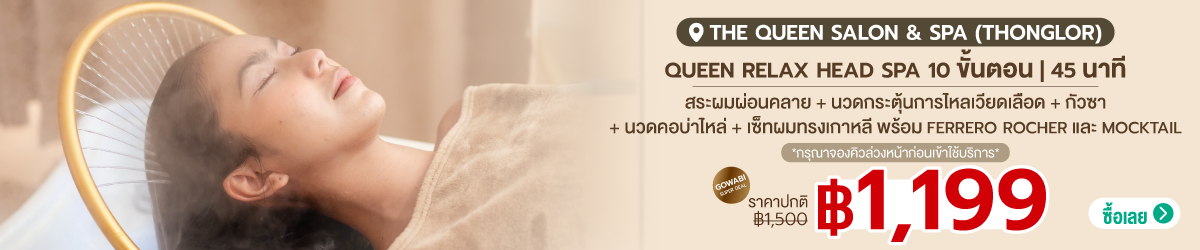 Cate-The-Queen-Salon-_-Spa-%28Thonglor%29-26_-27-Jun