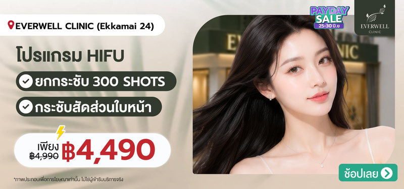 02-MB-EVERWELL-396238