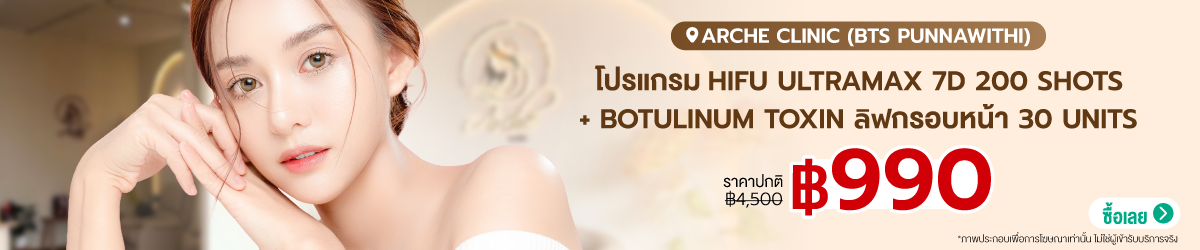 CATE-Arche-Clinic-%28BTS-Punnawithi%29