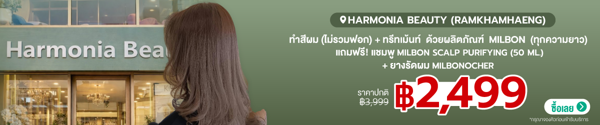 Cate-Harmonia-Beauty-%28Ramkhamhaeng%29