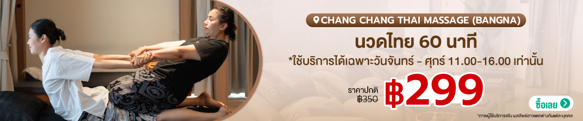 Cate-Chang-Chang-Thai-Massage-%28Bangna%29-29-JUNE