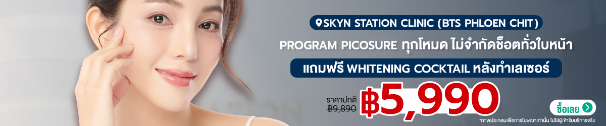 CATE-SKYN-Station-Clinic-%28BTS-Phloen-Chit%29